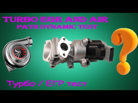 Видео: Приложение Turbo EGR and Air Path Dynamic Test / Турбо ЕГР тест через SDD на Jaguar & Land Rover