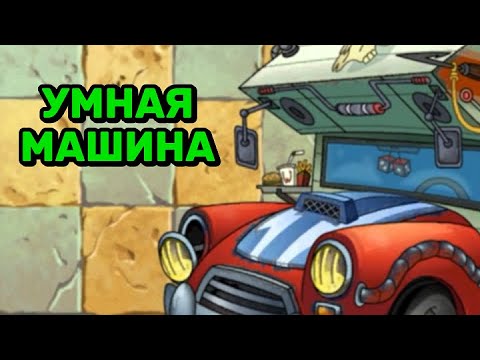 Видео: ОБЗОР - Plants vs. Zombies 2: It’s About Time | Серия №1