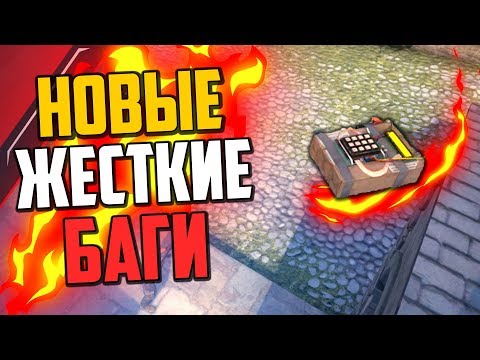 Видео: НОВЫЕ ЖЕСТКИЕ БАГИ В CS:GO 🔥 ПОПАЛИ ЗА КАРТУ
