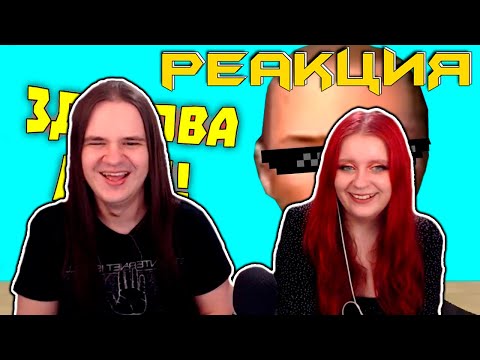 Видео: Лютые приколы в играх | WDF 216 | ЗДАРОВА, ОТЕЦ! | РЕАКЦИЯ НА @gamewadafaq|