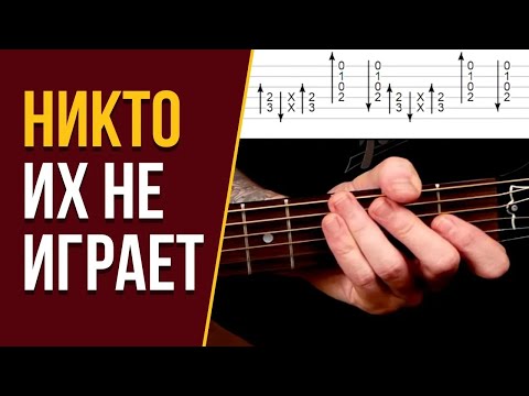 Видео: 3 Боя которые должен знать каждый гитарист [Проверь себя]