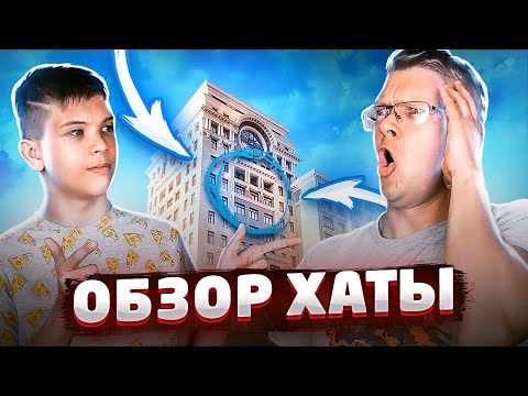Видео: ОБЗОР НАШЕЙ КВАРТИРЫ