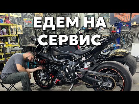 Видео: Везу BMW S1000RR на обслуживание 