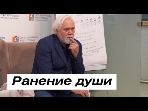 Видео: Как помочь в случае пережитого разочарования?