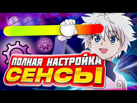 Видео: Я посмотрел 21 гайд про сенсу, вот что я узнал