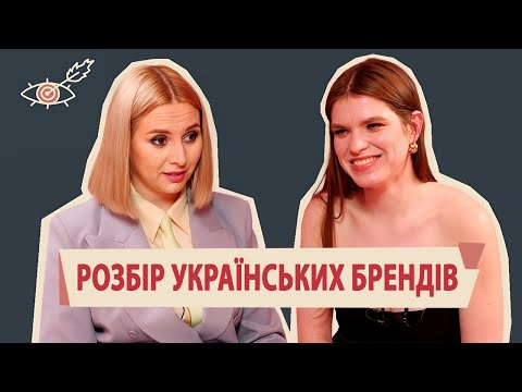 Видео: СТИЛІСТКА ВІКТОРІЯ ЖИР || ЩО МОДНЕ У 2025-ому? ШКАРПЕТКИ У ВʼЄТНАМКИ ✅ СЕКРЕТ КАШКЕТІВ БАГІНСЬКОГО 🎩
