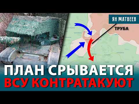 Видео: Контратака в Сумской области. Прорыв по трубе — что происходит в Купянске? Удар по огромному НПЗ