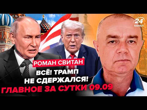 Видео: 🤯СВИТАН: СРОЧНЫЙ УКАЗ Трампа! В Кремле ЧП: все НА УШАХ. Вашингтон ШОКИРОВАЛ заявлением