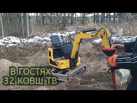 Видео: Гефест 4 и экскаватор. 32 ковш тв. Коп металла