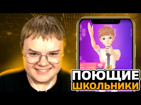 Видео: КАША УГАРАЕТ с ПОЮЩИХ ШКОЛЬНИКОВ в WePlay