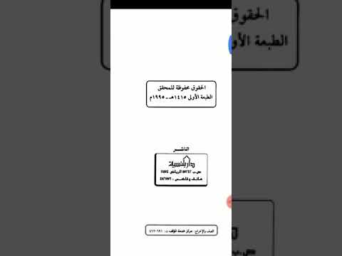 Видео: Утверждал ли Ибн Таймийя, что адский Огонь исчезнет?