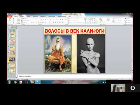 Видео: ВОЛОСЫ В ВЕК КАЛИ-ЮГИ: ДЛИННЫЕ ИЛИ КОРОТКИЕ? ДЖЙОТИШ Kulikova