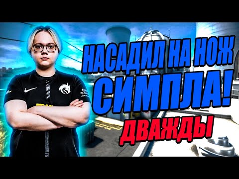 Видео: MAGIXX ЗАРЕЗАЛ СИМПЛА ДВА РАЗА ПОДРЯД! / s1mple и ZLOY vs MAGIXX и CHEATBANNED