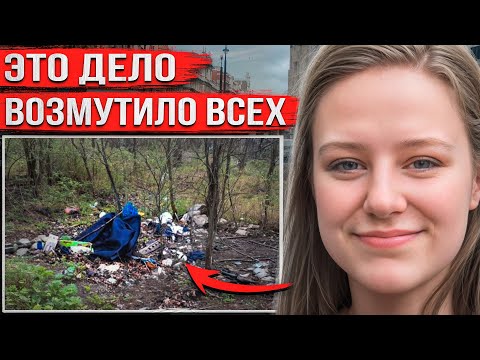 Видео: Студентка исчезла из собственного дома. Правду узнали лишь 12 лет спустя