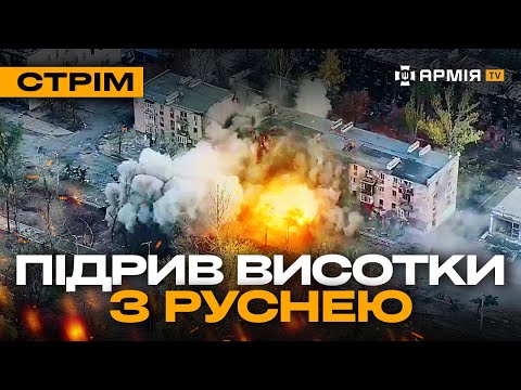 Видео: МАДЯР ПОЛЮЄ НА РОСІЯН, ДРОН-ДРАКОН ПАЛИТЬ ТАНК, ЛЕОПАРД ПЕРЕЖИВ СКИД: стрім із прифронтового міста