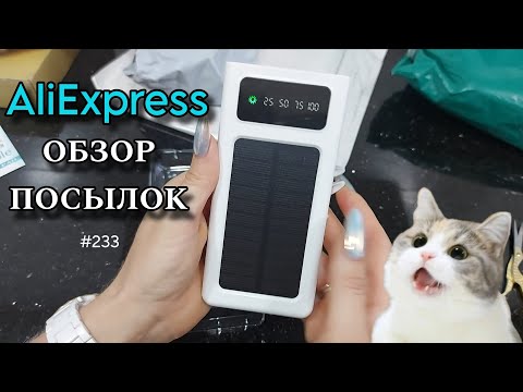 Видео: AliExpress РаСпАкОвКа 🔴