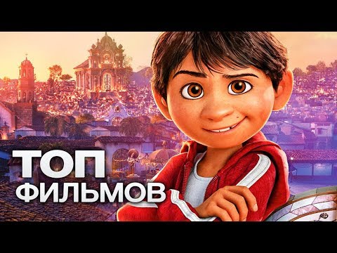 Видео: 10 ОТЛИЧНЫХ МУЛЬТФИЛЬМОВ ОТ СТУДИИ DISNEY!