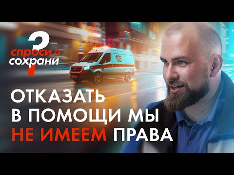 Видео: Пациент не обязан отличать бубонную чуму от подростковых прыщей, уверен врач скорой @doctor_molodoy