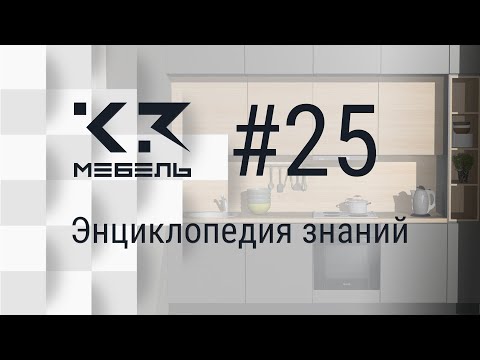 Видео: К3-Мебель. Рендер. Создание заявки на выполнение рендеринга