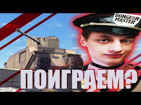 Видео: САМЫЙ ДЛИННЫЙ ИЗ ВСЕХ ДЛИНН / Обзор TOG II (WoT Blitz) - Реакция на Sensei - Says (сенсей сейс)