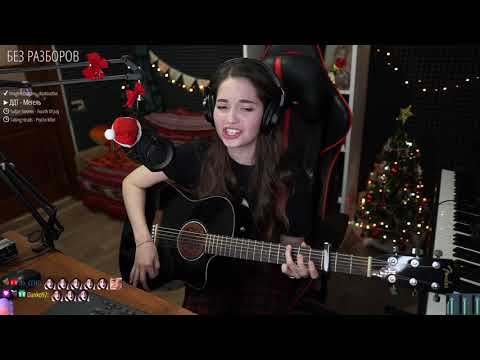 Видео: ДДТ - Метель(koshkamoroshka cover)