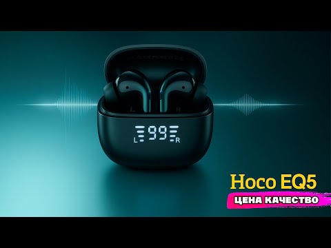 Видео: НАУШНИКИ ЗА 1000Р - HOCO EQ5