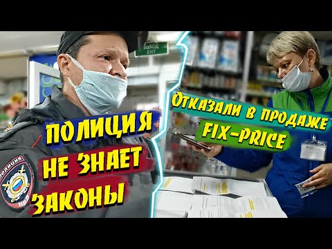 Видео: Масочный режим в магазине / Как не получить штраф за отсутствие маски / Не продают товар без маски