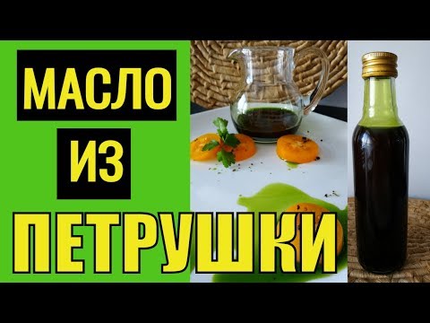 Видео: РЕСТОРАННАЯ ПОДАЧА БЛЮДА как приготовить ЗЕЛЕНОЕ МАСЛО из ПЕТРУШКИ  ДОМАШНИЙ ЭКСПЕРТ ❤️ RusLanaSolo