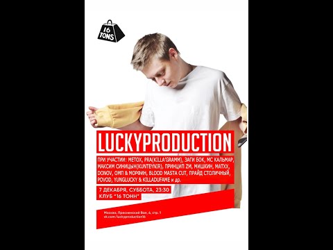 Видео: Black Millk Music | 7 Декабря  | 16 Тонн