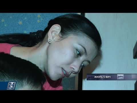 Видео: Жизнь с ВИЧ