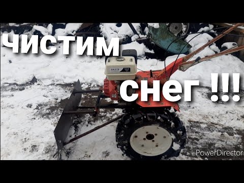 Видео: Чистим снег мотоблоком