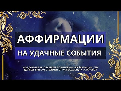 Видео: ЭТА ПРАКТИКА РАБОТАЕТ! 💫 Просто Слушай, Твоя Жизнь Изменится к ЛУЧШЕМУ