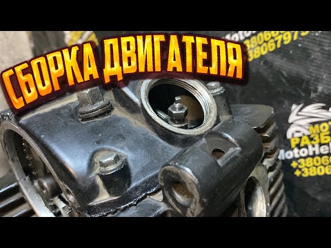 Видео: Как поставить цилиндр и головку цилиндра VXR 250 Viper