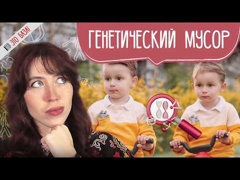 Видео: Генетика поведения: наследуемость, наследование, гены и среда, воспитание | Азбука социобиологии