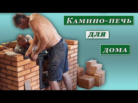 Видео: Каминопечь 6 на 3 5 кирпича.