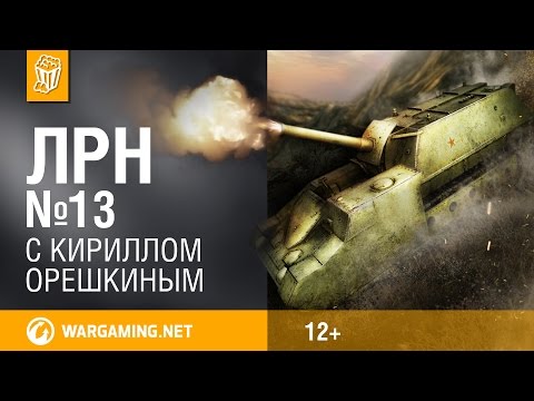 Видео: Лучшие реплеи недели. Выпуск №13