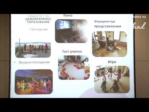 Видео: С какво се отличава Демократичното училище?