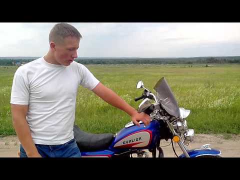 Видео: Видео обзор мотоцикла CHopper Gvalior 125cc (#1)