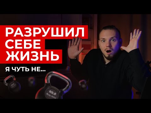 Видео: 5 советов себе 20 летнему. Меня сломал успешный успех и вот что я понял