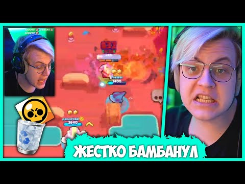 Видео: Ботики жестко попустили Пятёрку в Brawl Stars - Удалил Бравл Старс (Нарезка стрима ФУГА TV)