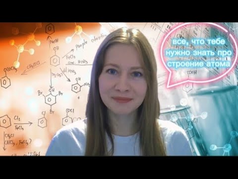 Видео: Как решить 2 задание из ОГЭ по химии? - Легко! Изменения в ОГЭ 2024 года.