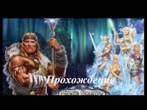 Видео: King’s Bounty  Воин севера Прохождение за волхва 15 уровень Фастланд #79