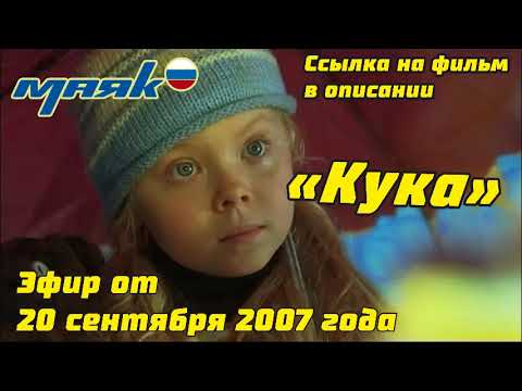 Видео: Полный эфир от 20 сентября 2007 года