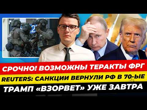 Видео: Главные новости 4.11: осторожно возможен теракт вФРГ Трамп идет на Нигерию и пускает ракету Миша Бур