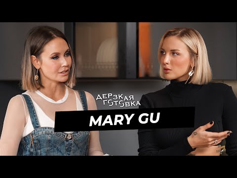 Видео: Mary Gu – о свадьбе, муже, хейте в интернете и женственности
