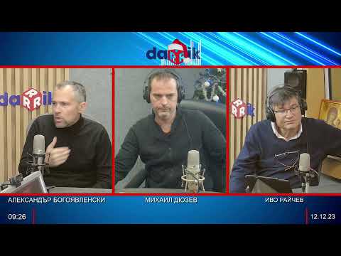 Видео: ПОЛЕТЕН ПЛАН С АЛЕКСАНДЪР БОГОЯВЛЕНСКИ