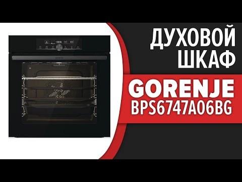 Видео: Духовой шкаф Gorenje BPS6747A06BG