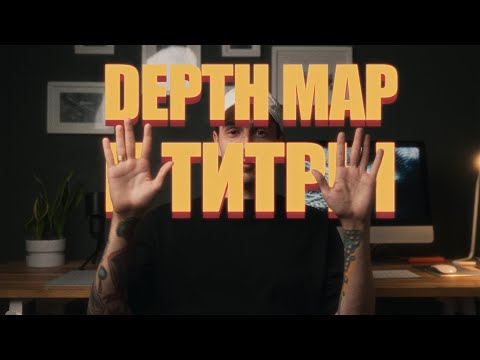 Видео: Инструмент Depth Map для добавления надписи за объектом