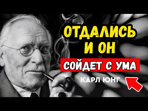 Видео: Почему дистанция спасает #любовь? ПРАКТИЧЕСКИЕ СОВЕТЫ КАРЛА ЮНГА