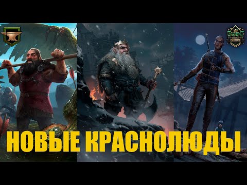 Видео: Гвинт! Колода Краснолюдов. Самый большой гайд. Патч 10.2.